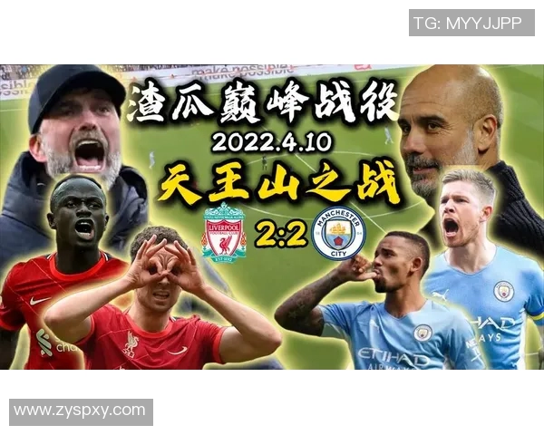 曼城与利物浦激战正酣文字直播全程回顾与精彩瞬间分析